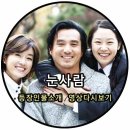 서영은- 혼자가 아닌 나(MBC수목드라마 눈사람OST) 이미지