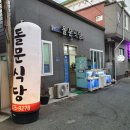 구룡포식당 이미지