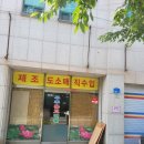 우주불교만물 - 성남시 중원구 광명로 246-11 | 우주불교만물