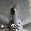 실링팬 날개가 있는 45w의 LED조명등 이미지