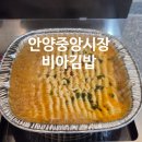 비아김밥 중앙점