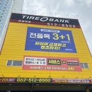 뉴타이어뱅크 | 굿타이어에서 타이어 구매 후, 타이어뱅크 전남대점에서 더뉴아반떼 타이어 교체후기