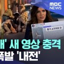 ice 시민에게 총격 다른각도 영상 이미지
