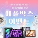 가로수길 애플스토어에서 500만원 지른 후기 : 랜덤투유 애플박스