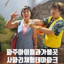 사파리체험테마파크 이미지