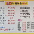 이미견 밥엔 낙지볶음 이미지