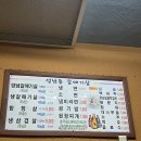 성남동갈매기살인동점 이미지