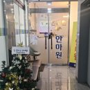 체리안마시술소 | 향남역 안마 잘하는 곳 : 잘풀리는마사지 안마원