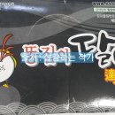 똥집의달인 - 21848 | 똥집의달인