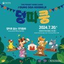 국립민속국악원 예원당 이미지