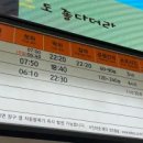 전주 시외버스터미널 이미지