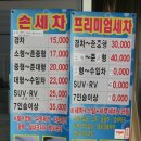 다인카워시 이미지