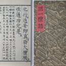 동아문화재단재 | 천부인’과 「천부경」은 무관하다