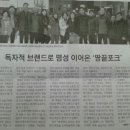 땅끝포크 이미지