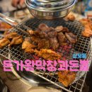 돈뽈막창 이미지