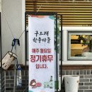 구드래한우타운 이미지