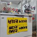 수진식당 이미지