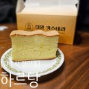 하르당경기광주