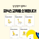삼성영어최상수학학원