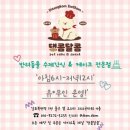 댕콤달콤 이미지