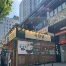 씨유 정자이편한점 | 정자역 한식 점심 옥된장 정자점, 아이랑 가기 좋은 식사 후기