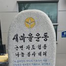 청학 노인복지 분관(옥련동) 이미지