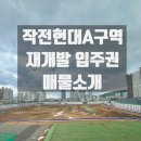 작전역공인중개사사무소 이미지