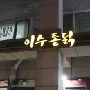 옛날통닭 전의 이미지