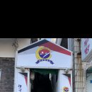 나운 태권도체육관 이미지