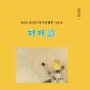 울산디카시인협회 연간집 창간호 발행 소식입니다 ~! 이미지