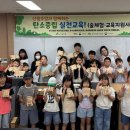 산림조합중앙회 임업인종합연수원 이미지