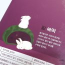 아침떡연구소