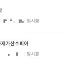 동재가산수피아 이미지