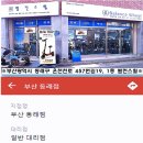 타이어테크 코스트코점 이미지
