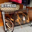 동묘보다 저렴한 하남빈티지샵 유스빈티지 후기