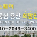 용산부동산카페공인중개사사무소 이미지