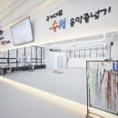 국가대표 수청 음악 줄넘기 | 노출콘크리트 화이트도장 T5 간접조명으로 멋지게 변신한 국가대표 수청음악줄넘기학원