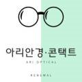 아리안경콘텍트(원주혁신점) 이미지