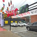 김해 돼지국밥 아침식사 가능 산청돼지국밥