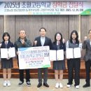 초월고등학교 이미지