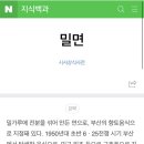 팔곡밀면 이미지