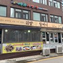 피양콩할마니 이미지