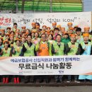 사랑의집(무료급식) 이미지