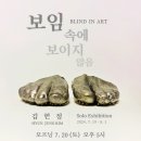 보임아트