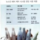 리뉴헤어 이미지