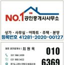 반하다공인중개사사무소 이미지