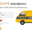이마트에브리데이 하남미사점 네이버블로그