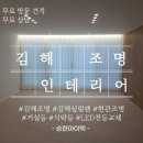 승현인테리어 이미지