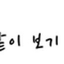 노르디스크제주점