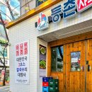 [연수동]등촌샤브칼국수 인천연수점_휘뚜루마뚜루 가기 좋은 넓고 쾌적한 음식점/얼큰버섯칼국수 추천